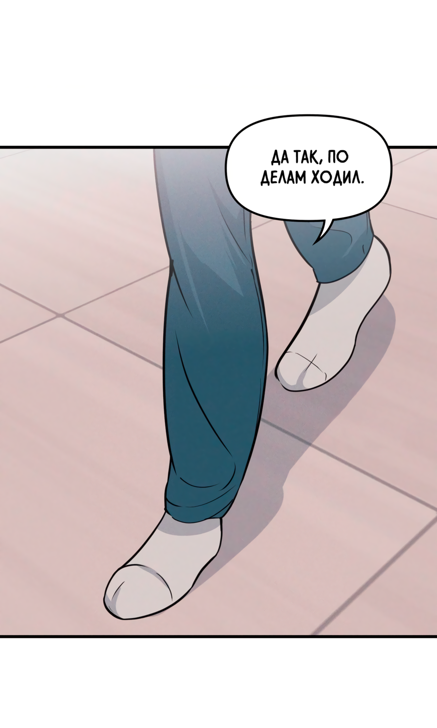 Манга Слышно даже без микрофона - Глава 121 Страница 38