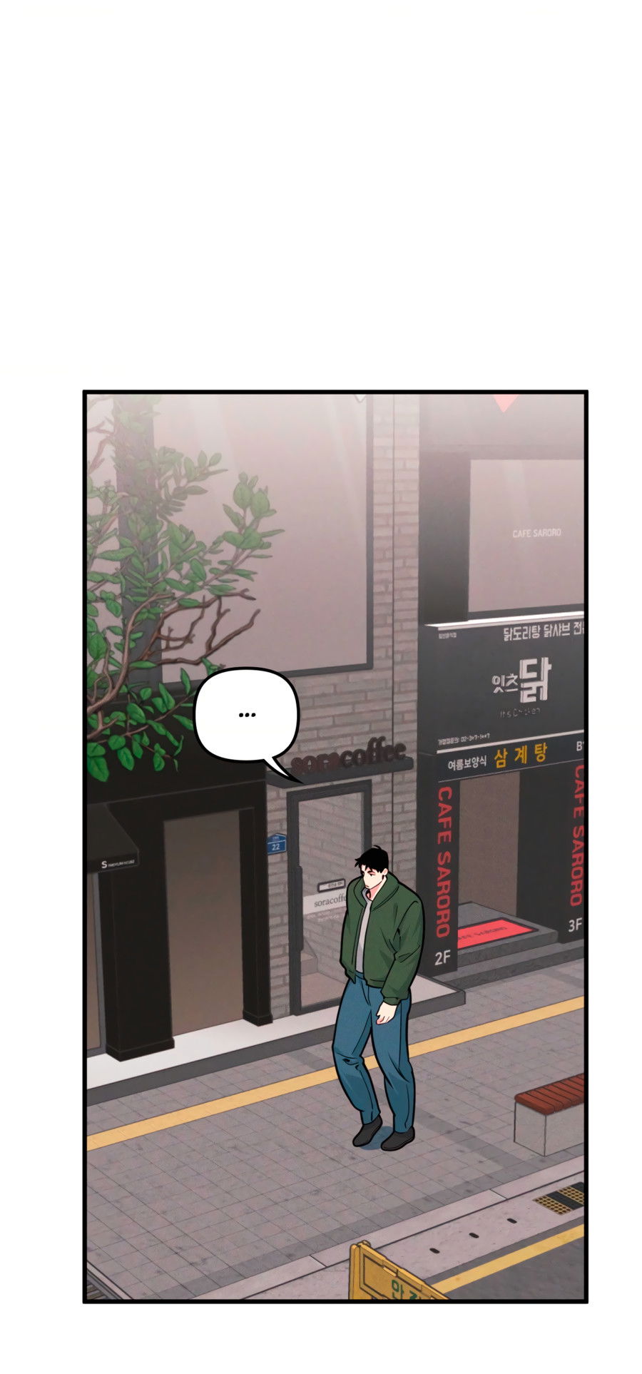 Манга Слышно даже без микрофона - Глава 121 Страница 34