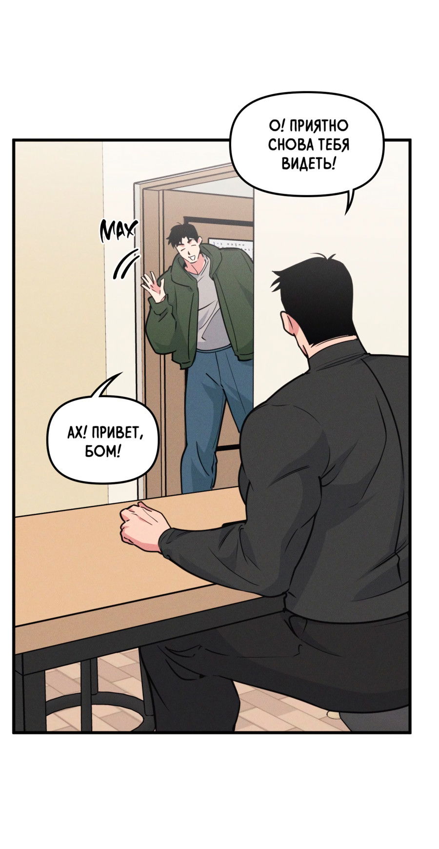 Манга Слышно даже без микрофона - Глава 121 Страница 17