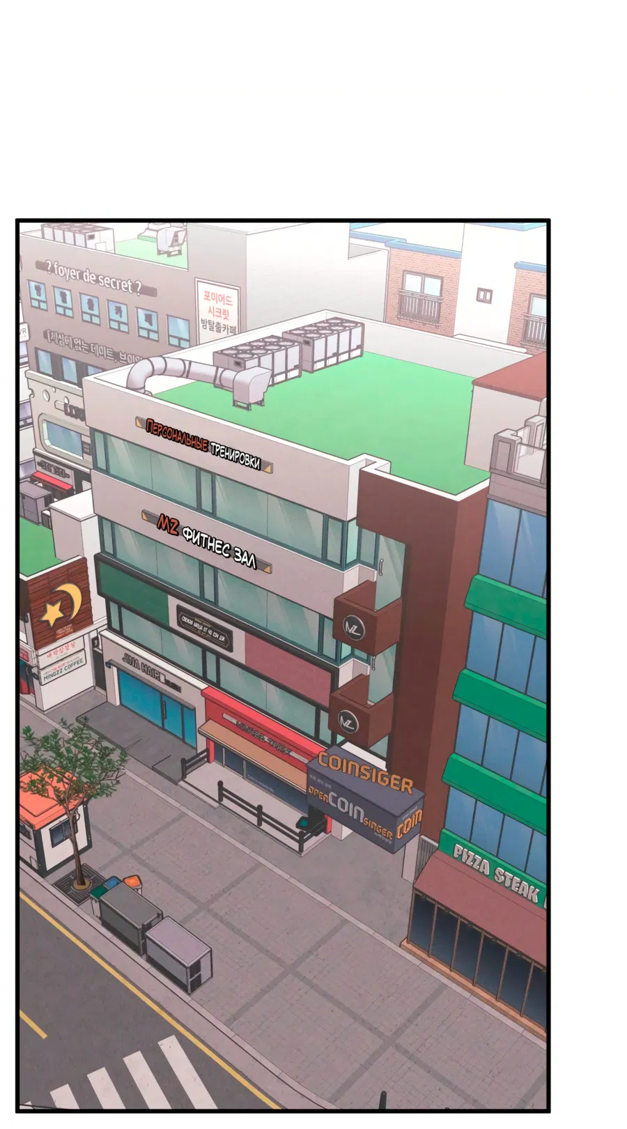 Манга Слышно даже без микрофона - Глава 121 Страница 33