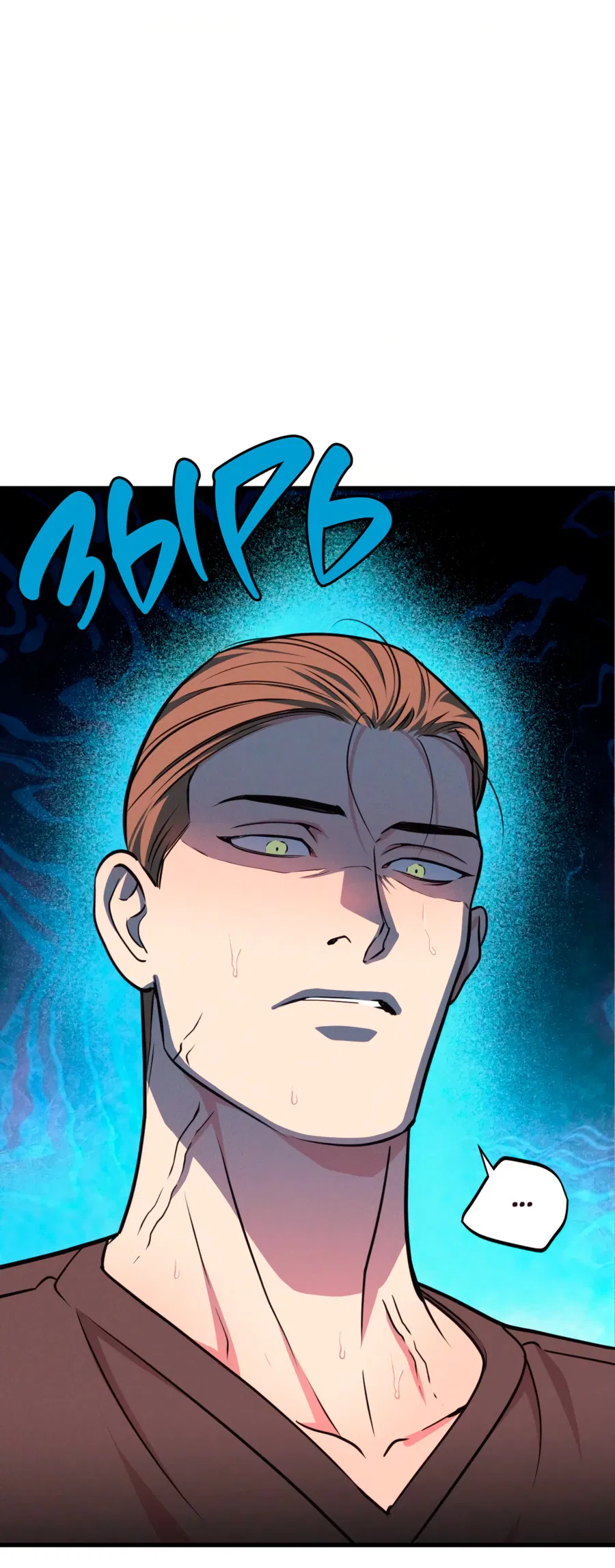 Манга Слышно даже без микрофона - Глава 121 Страница 58