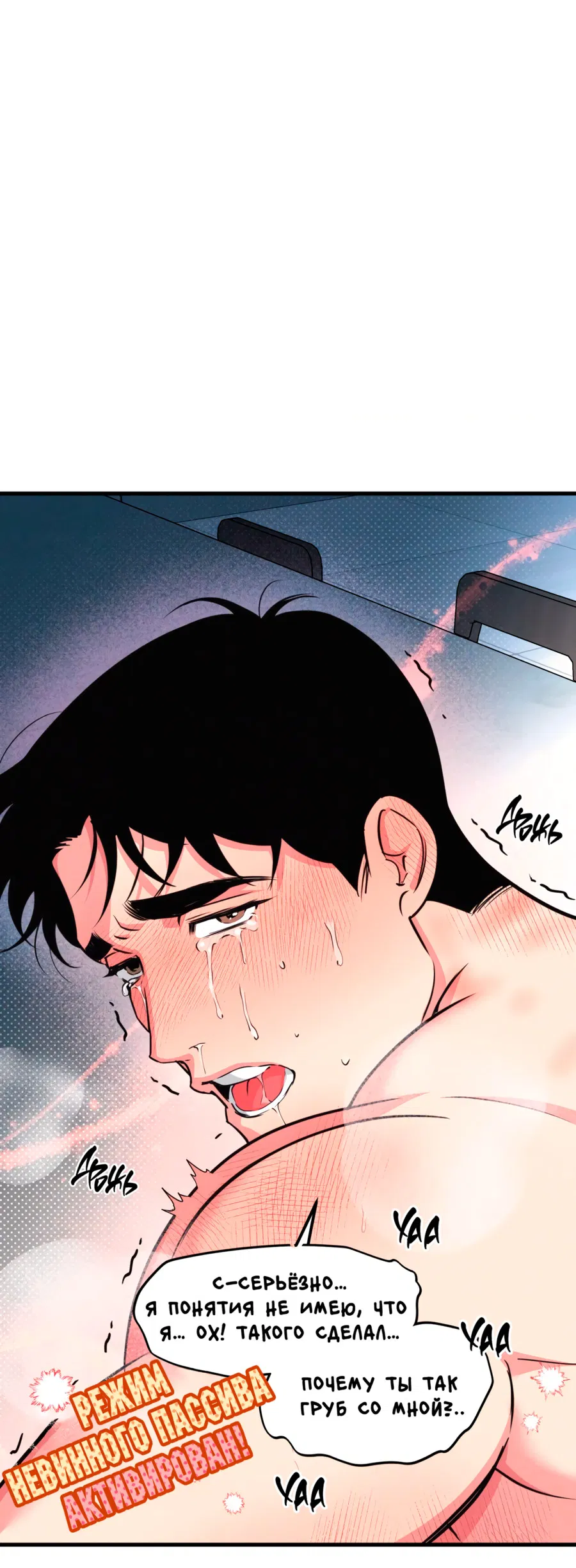 Манга Слышно даже без микрофона - Глава 121 Страница 57