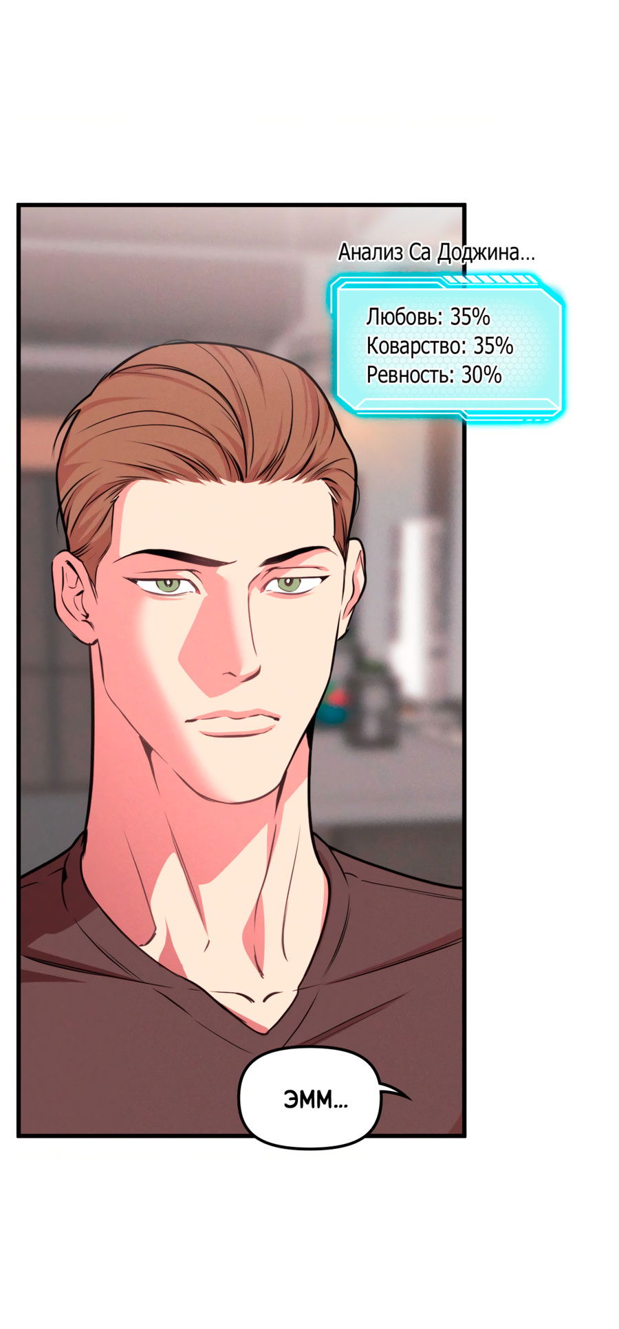 Манга Слышно даже без микрофона - Глава 121 Страница 42