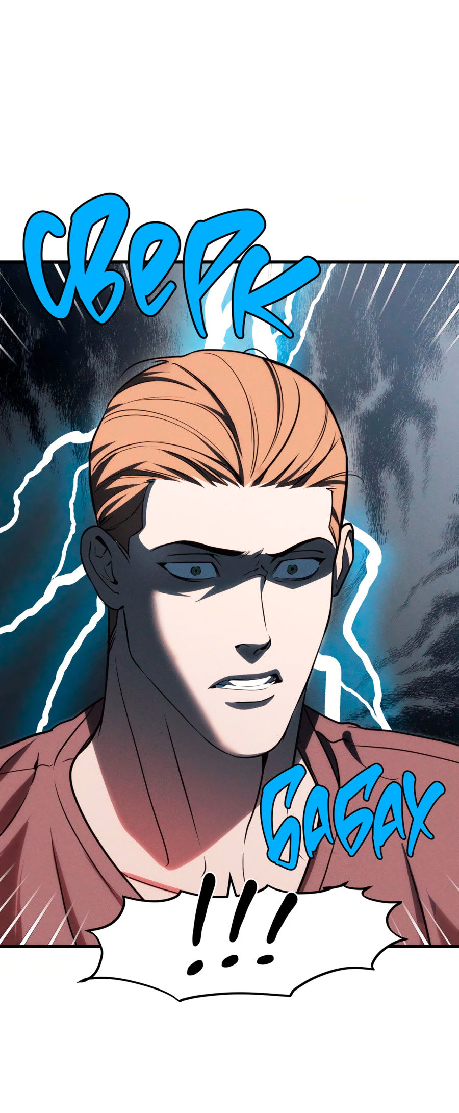 Манга Слышно даже без микрофона - Глава 121 Страница 50