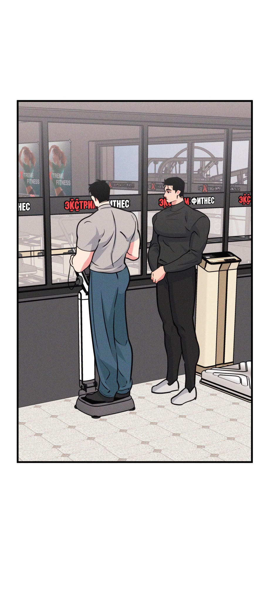 Манга Слышно даже без микрофона - Глава 121 Страница 19