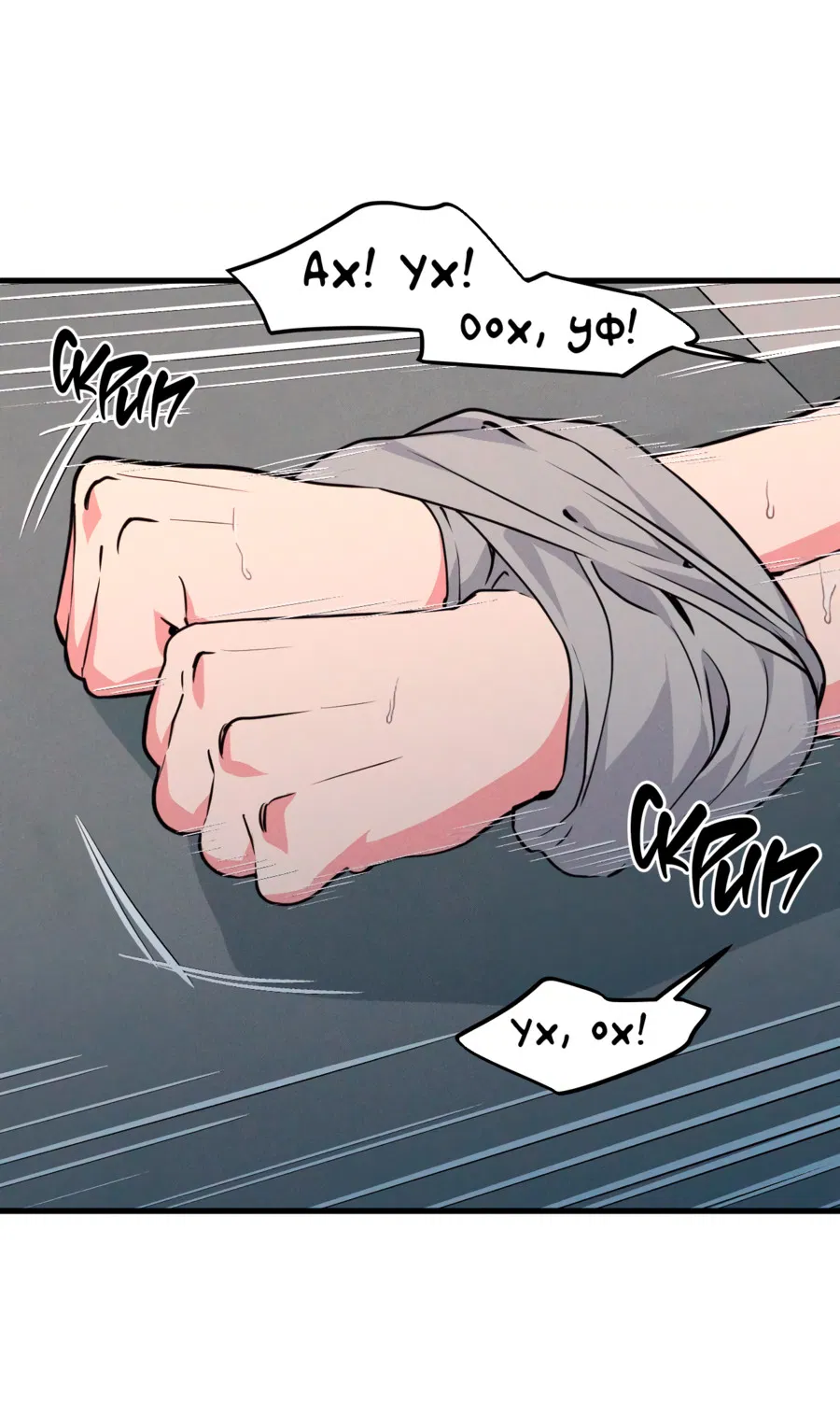 Манга Слышно даже без микрофона - Глава 121 Страница 51