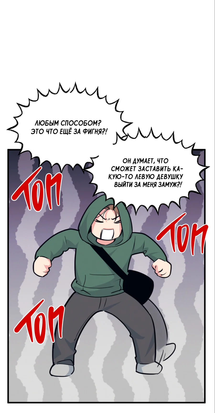 Манга Слышно даже без микрофона - Глава 120 Страница 38