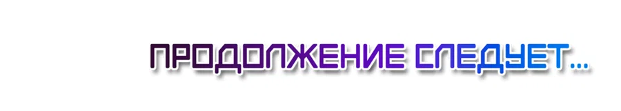 Манга Слышно даже без микрофона - Глава 120 Страница 64