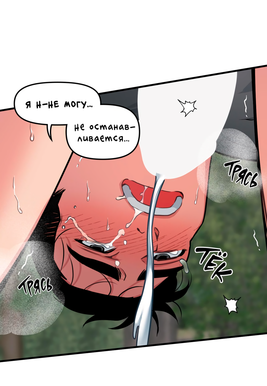 Манга Слышно даже без микрофона - Глава 119 Страница 35