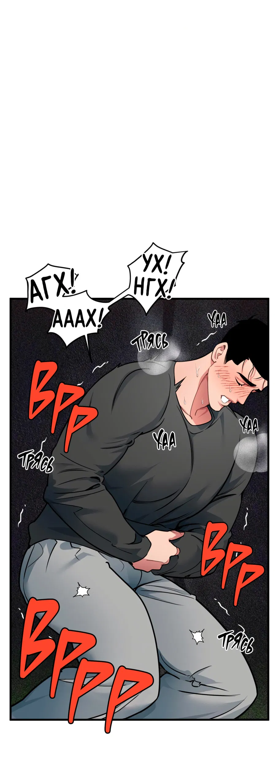 Манга Слышно даже без микрофона - Глава 119 Страница 25