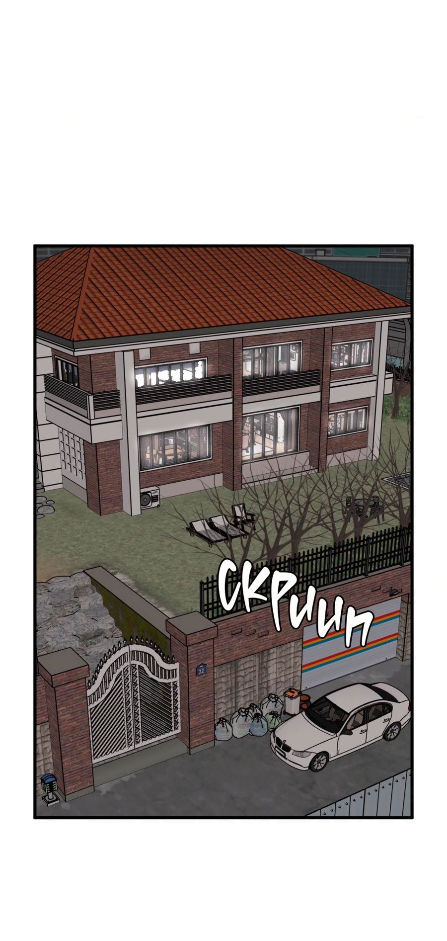 Манга Слышно даже без микрофона - Глава 119 Страница 46