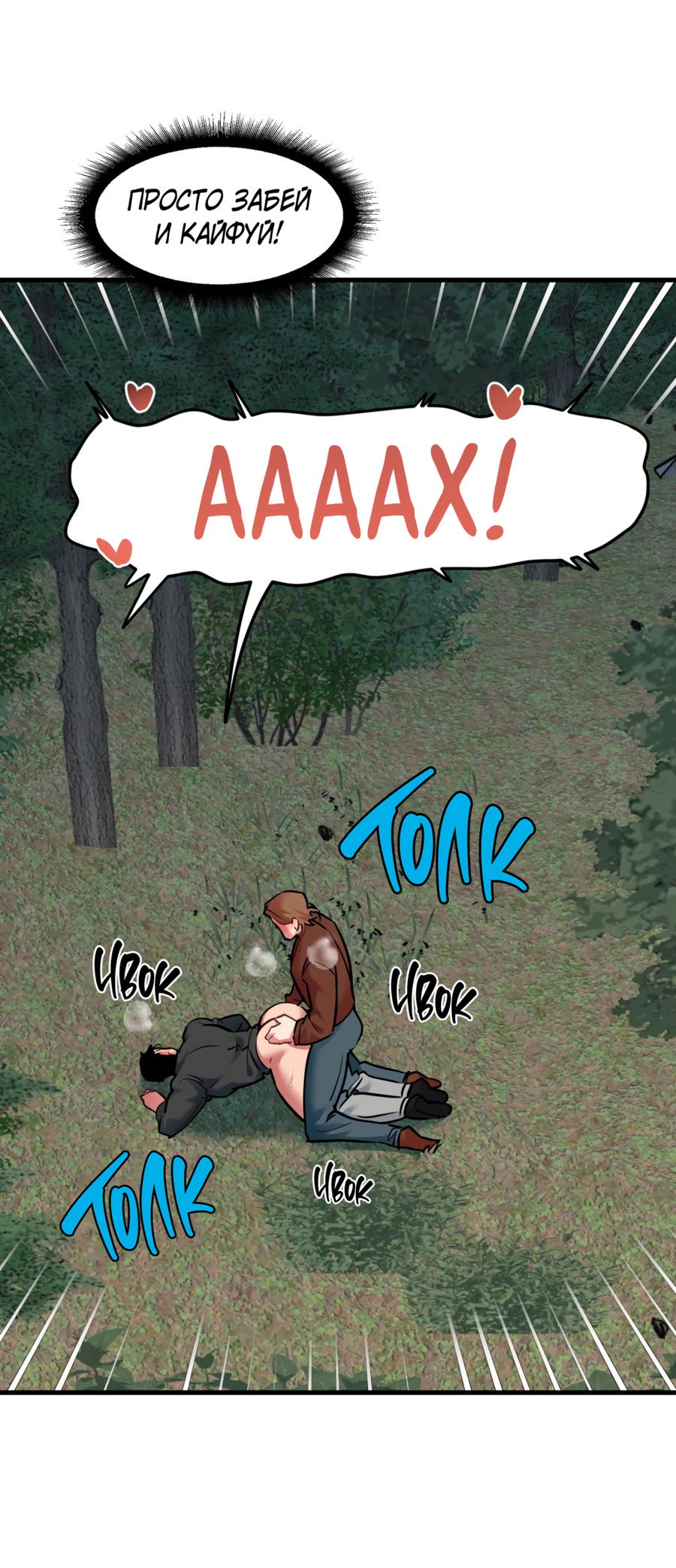 Манга Слышно даже без микрофона - Глава 119 Страница 42