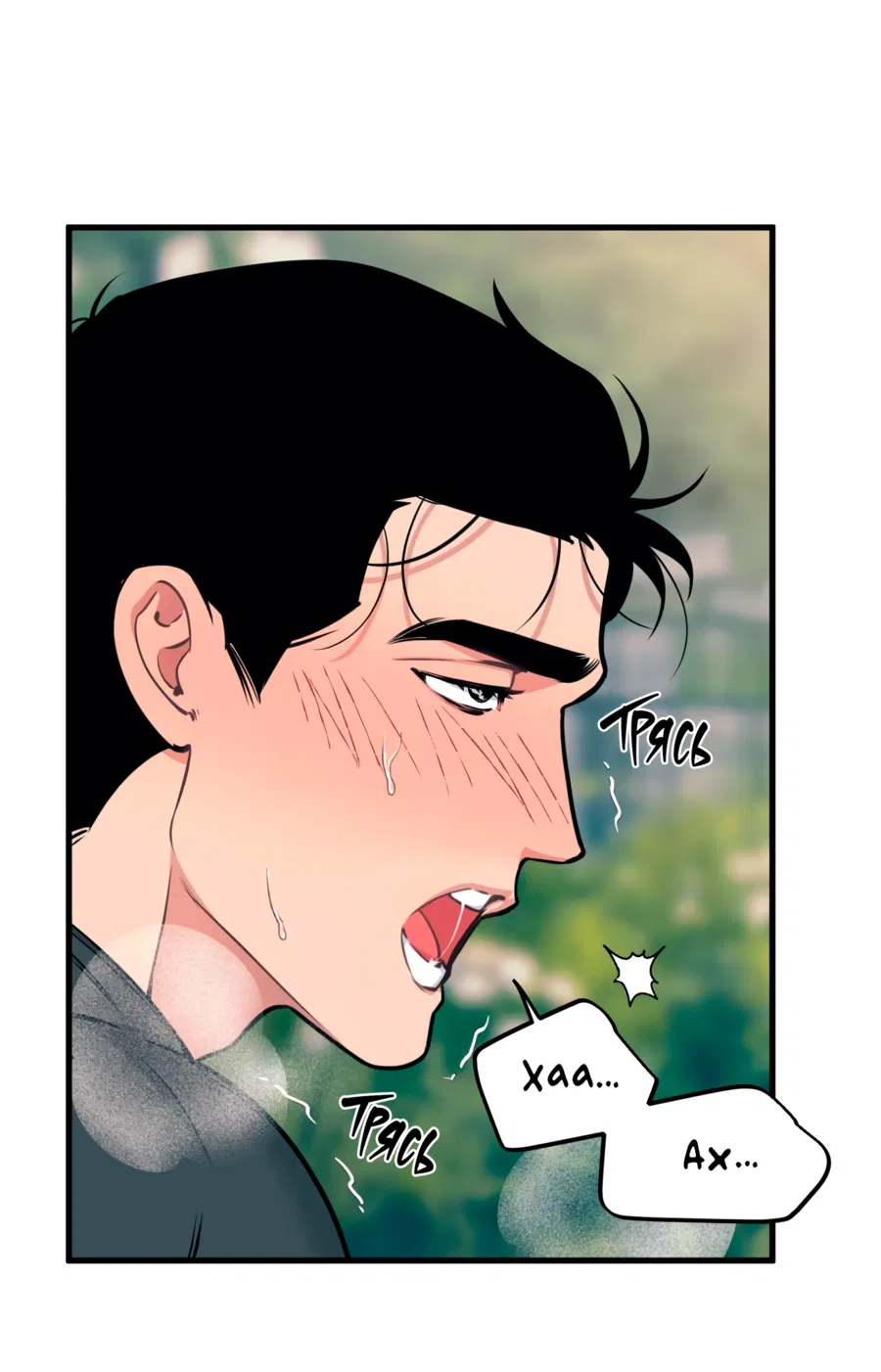 Манга Слышно даже без микрофона - Глава 119 Страница 2