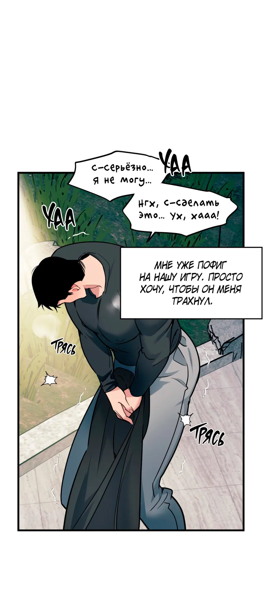 Манга Слышно даже без микрофона - Глава 119 Страница 15