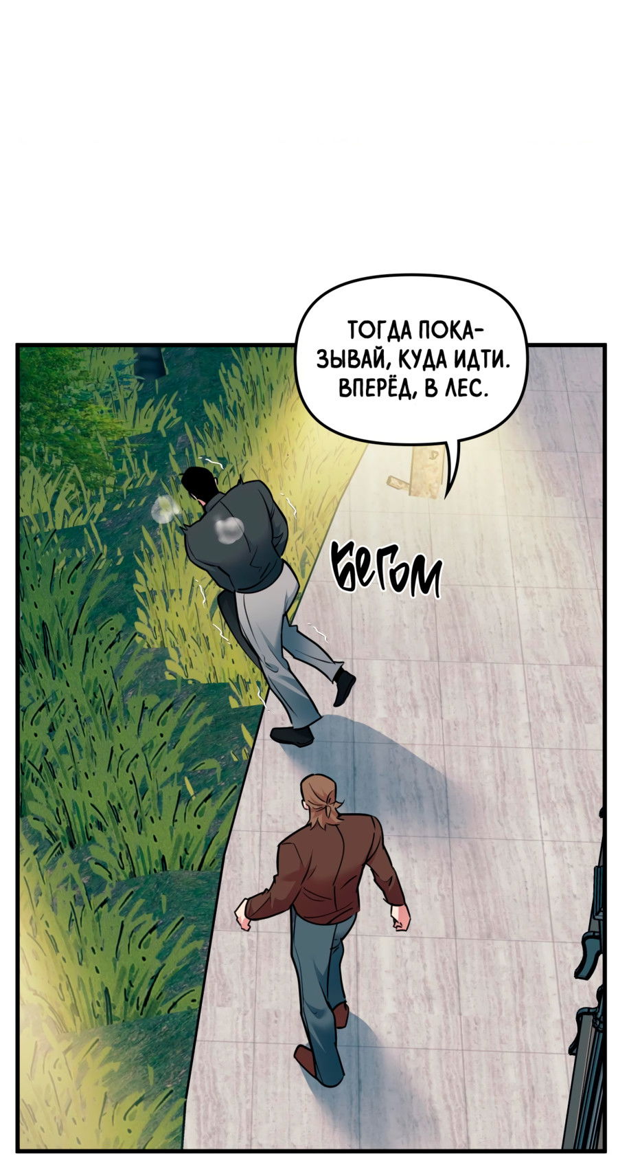 Манга Слышно даже без микрофона - Глава 119 Страница 17