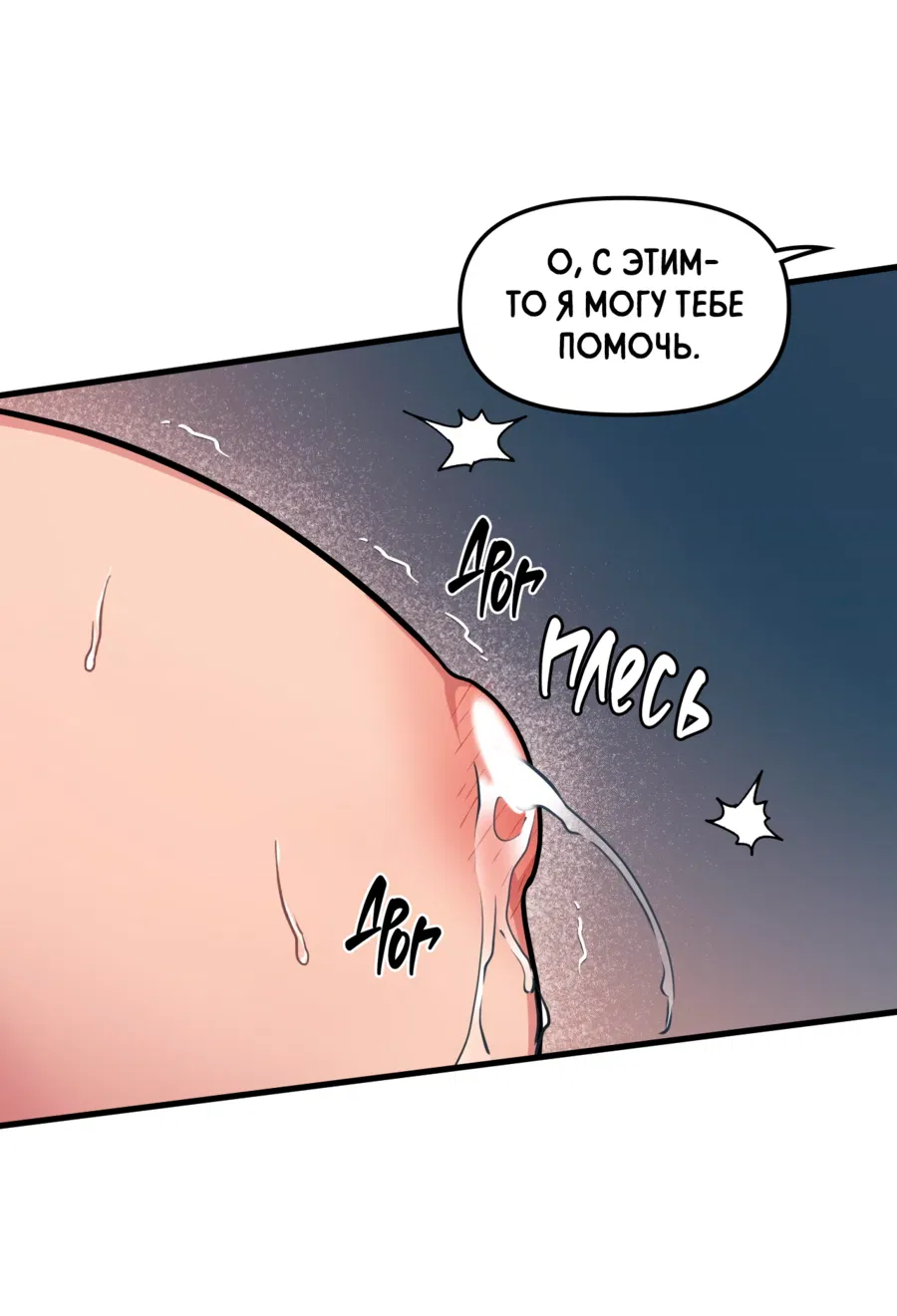 Манга Слышно даже без микрофона - Глава 119 Страница 37