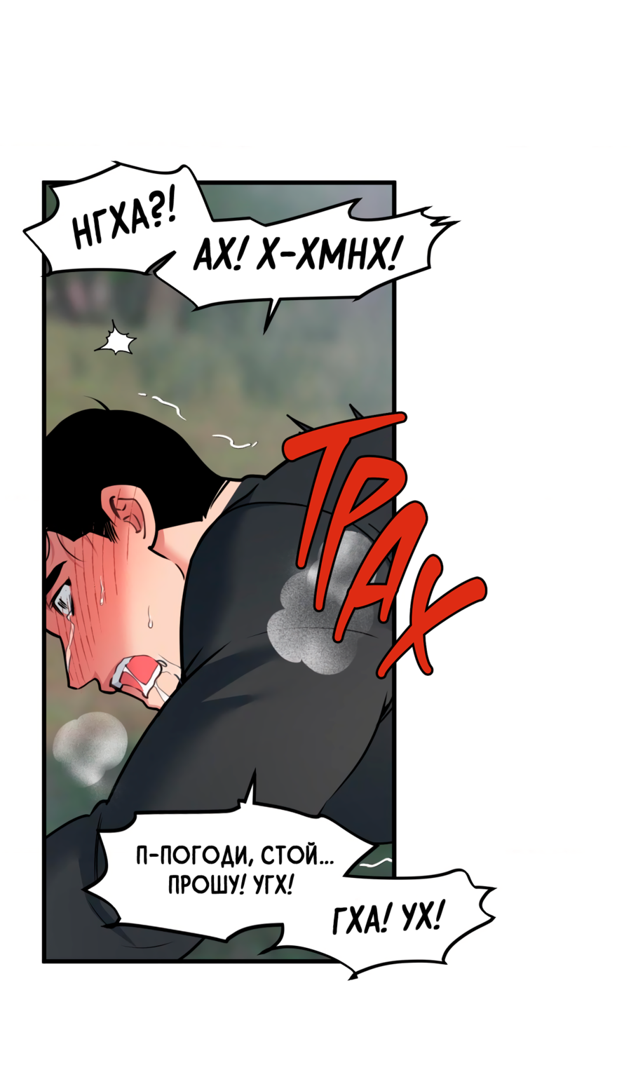 Манга Слышно даже без микрофона - Глава 119 Страница 39