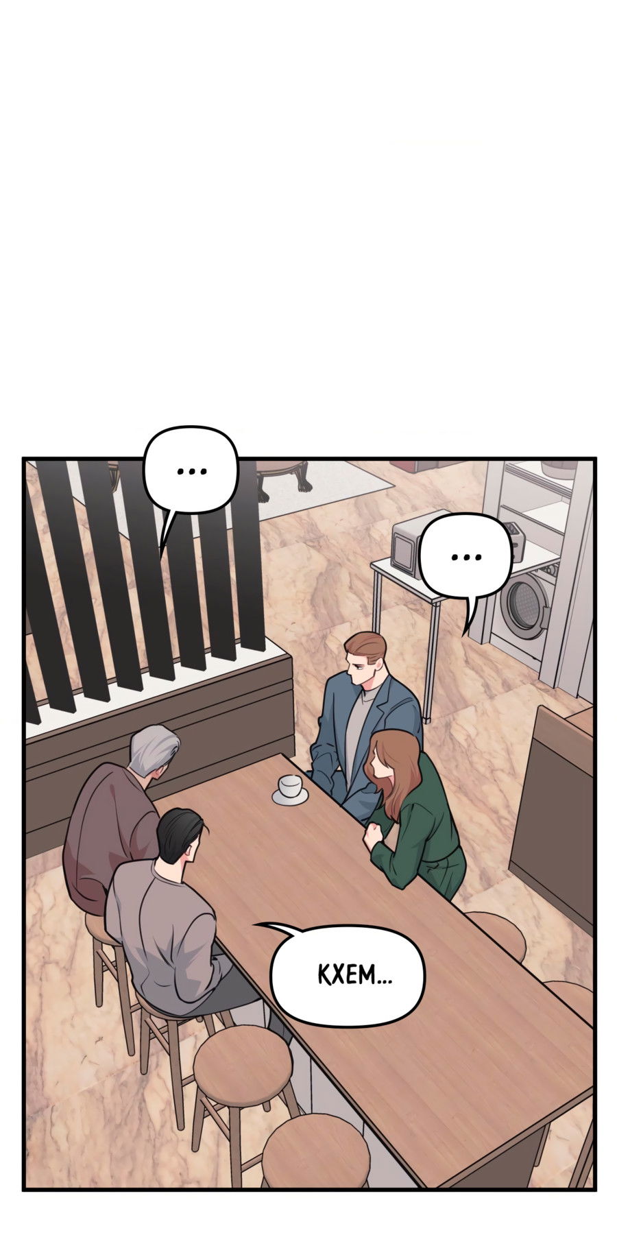 Манга Слышно даже без микрофона - Глава 119 Страница 56