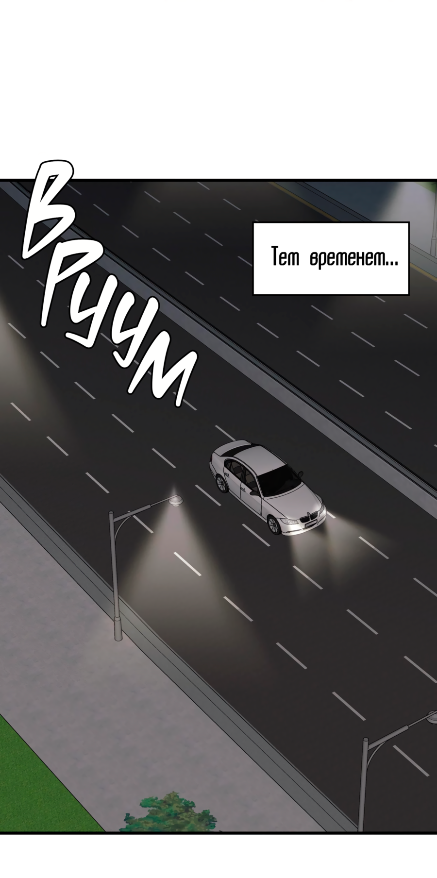 Манга Слышно даже без микрофона - Глава 119 Страница 44