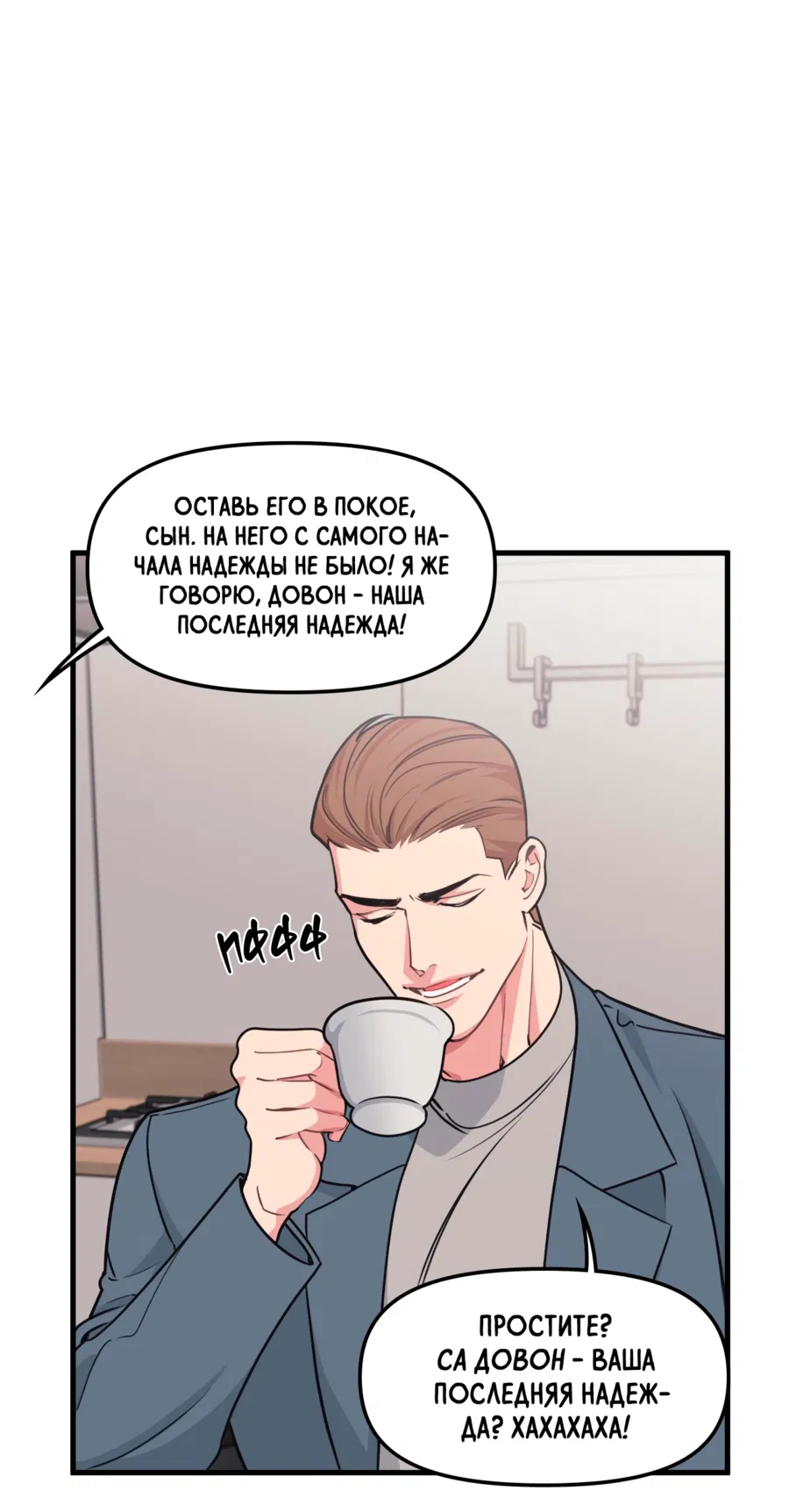 Манга Слышно даже без микрофона - Глава 119 Страница 58