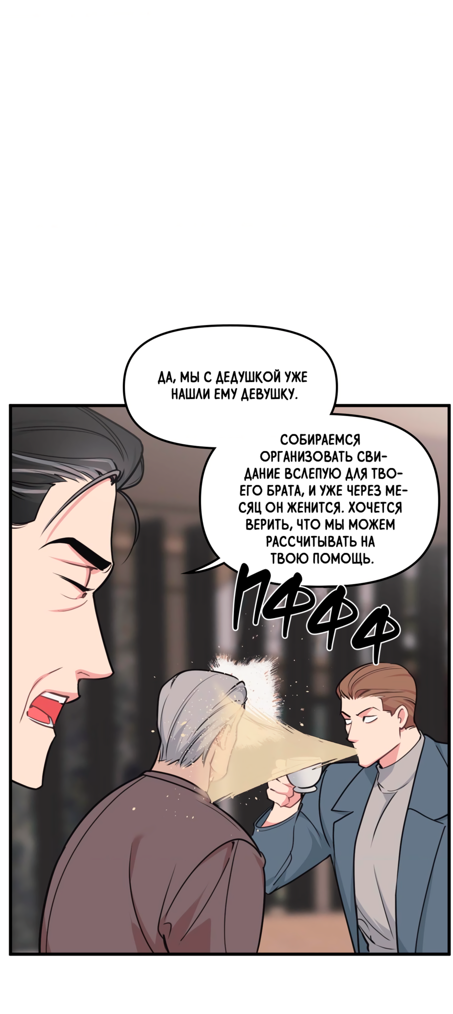 Манга Слышно даже без микрофона - Глава 119 Страница 59