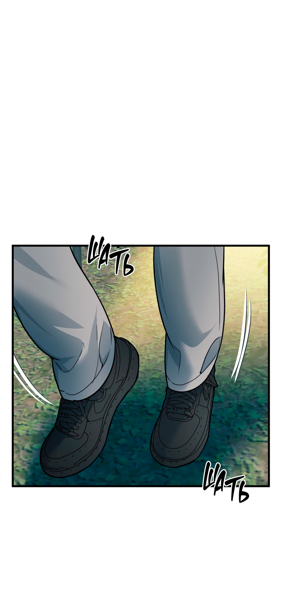 Манга Слышно даже без микрофона - Глава 119 Страница 18