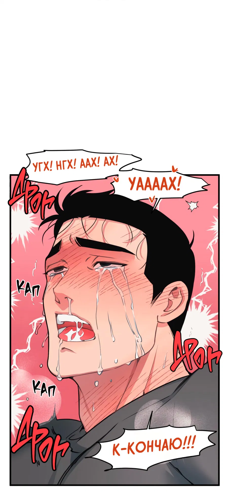 Манга Слышно даже без микрофона - Глава 119 Страница 28