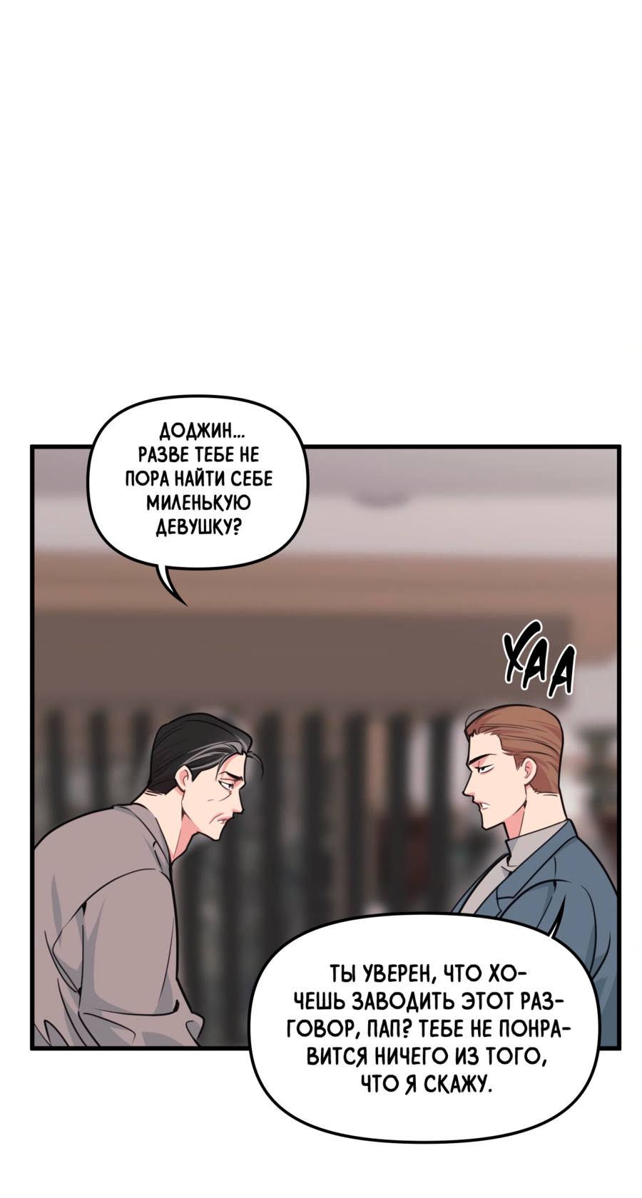 Манга Слышно даже без микрофона - Глава 119 Страница 57