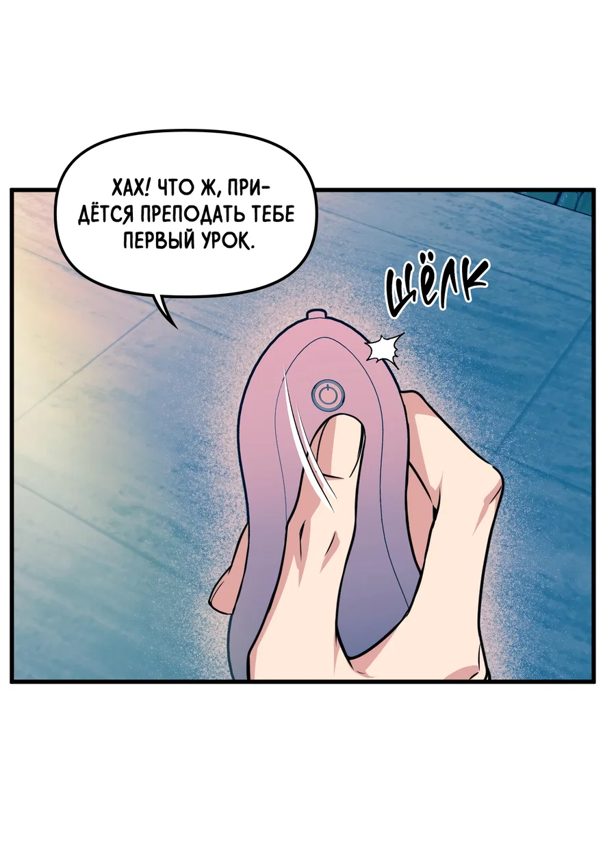 Манга Слышно даже без микрофона - Глава 118 Страница 23