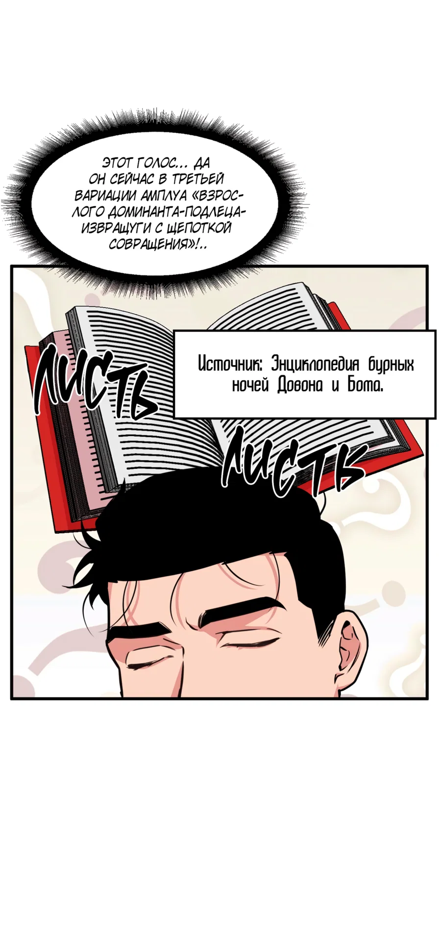 Манга Слышно даже без микрофона - Глава 118 Страница 9