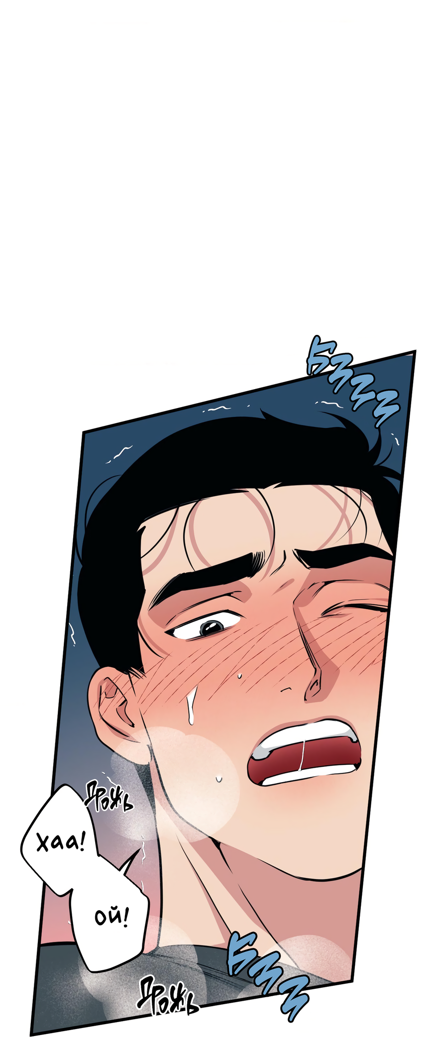 Манга Слышно даже без микрофона - Глава 118 Страница 43