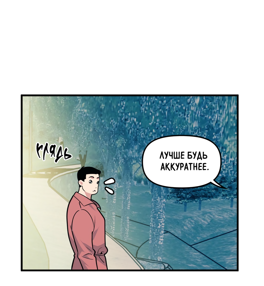 Манга Слышно даже без микрофона - Глава 118 Страница 40