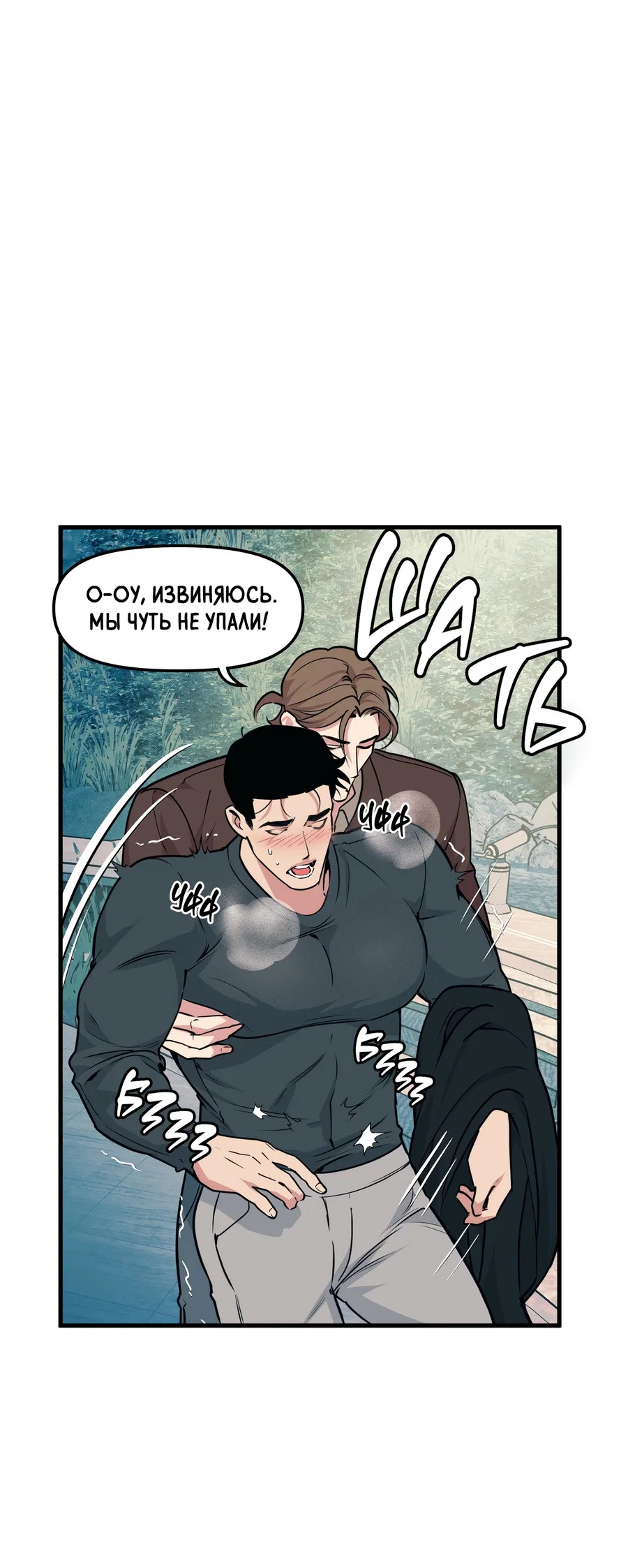 Манга Слышно даже без микрофона - Глава 118 Страница 39