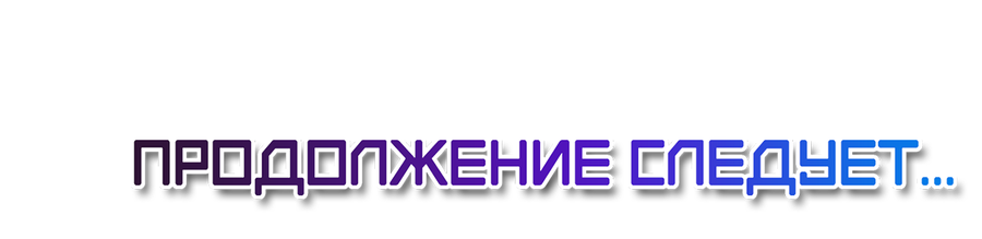 Манга Слышно даже без микрофона - Глава 118 Страница 57