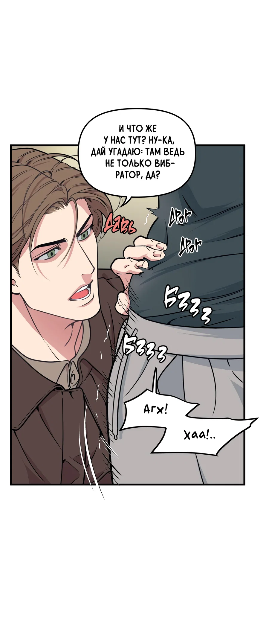 Манга Слышно даже без микрофона - Глава 118 Страница 29