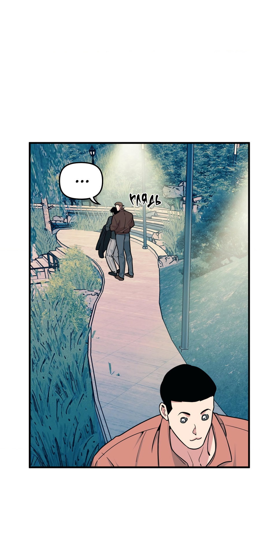 Манга Слышно даже без микрофона - Глава 118 Страница 50