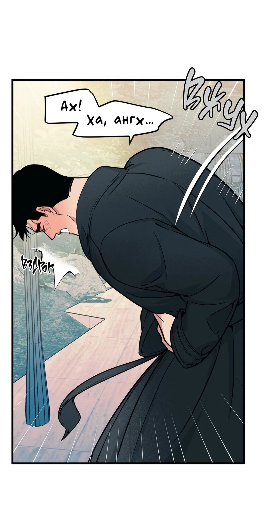 Манга Слышно даже без микрофона - Глава 118 Страница 24