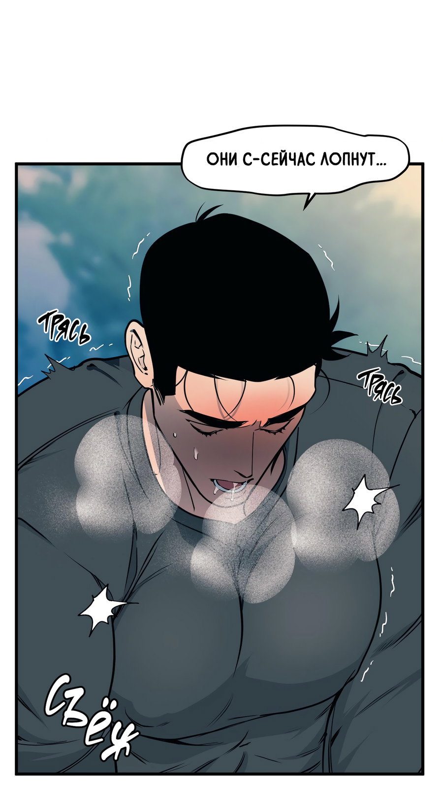 Манга Слышно даже без микрофона - Глава 118 Страница 47