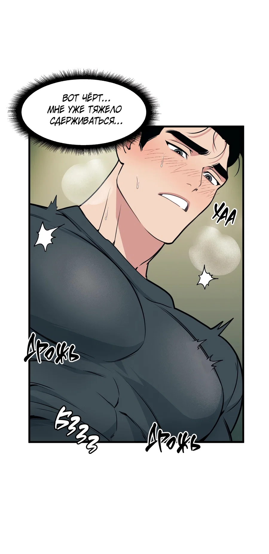 Манга Слышно даже без микрофона - Глава 118 Страница 36