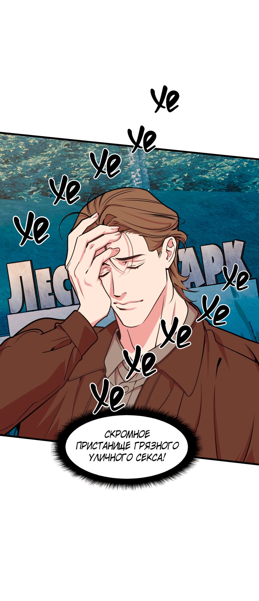 Манга Слышно даже без микрофона - Глава 118 Страница 4