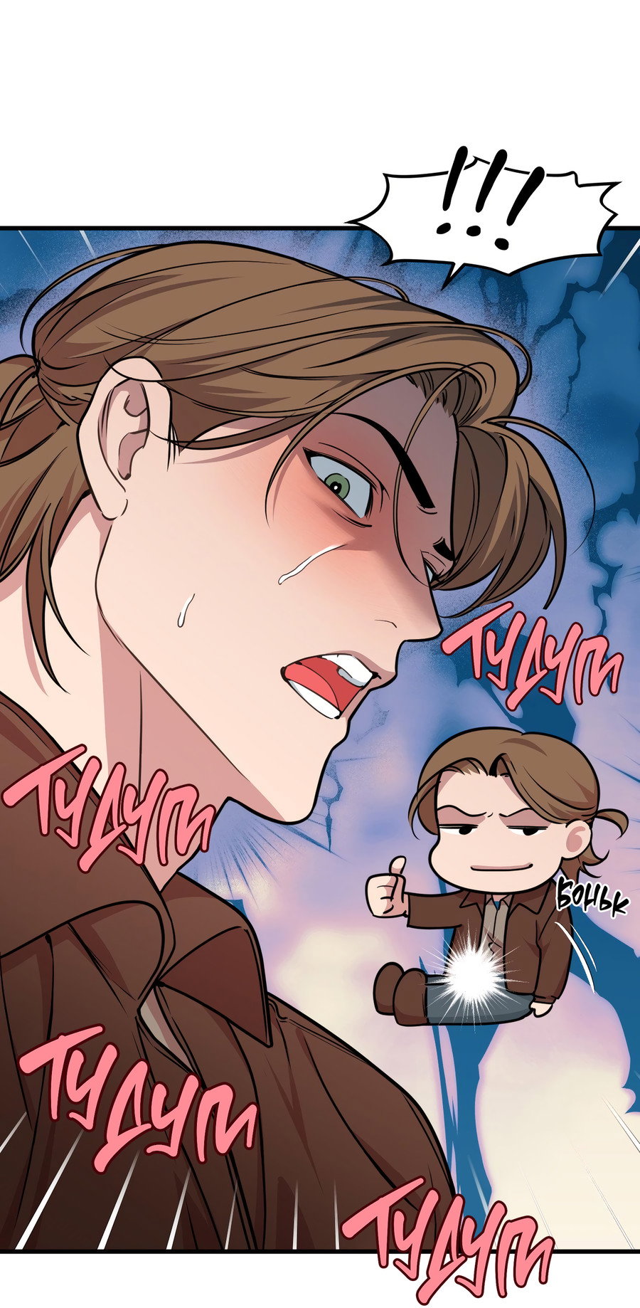 Манга Слышно даже без микрофона - Глава 118 Страница 55