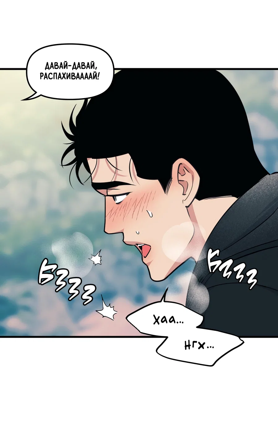 Манга Слышно даже без микрофона - Глава 118 Страница 25