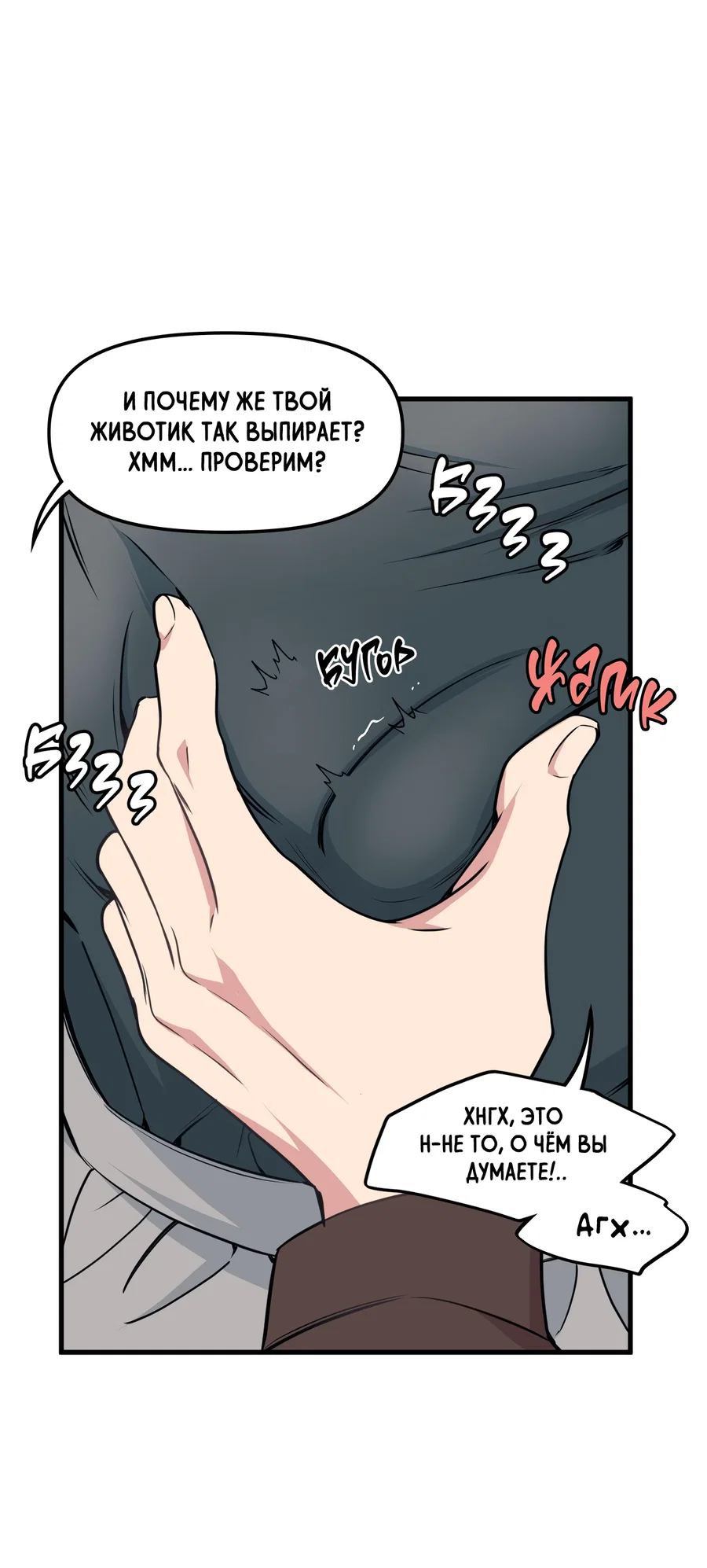 Манга Слышно даже без микрофона - Глава 118 Страница 30