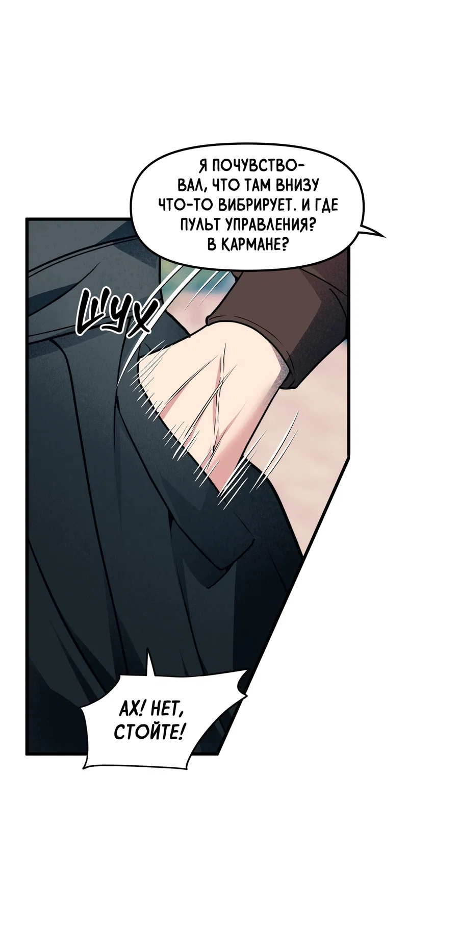 Манга Слышно даже без микрофона - Глава 118 Страница 17