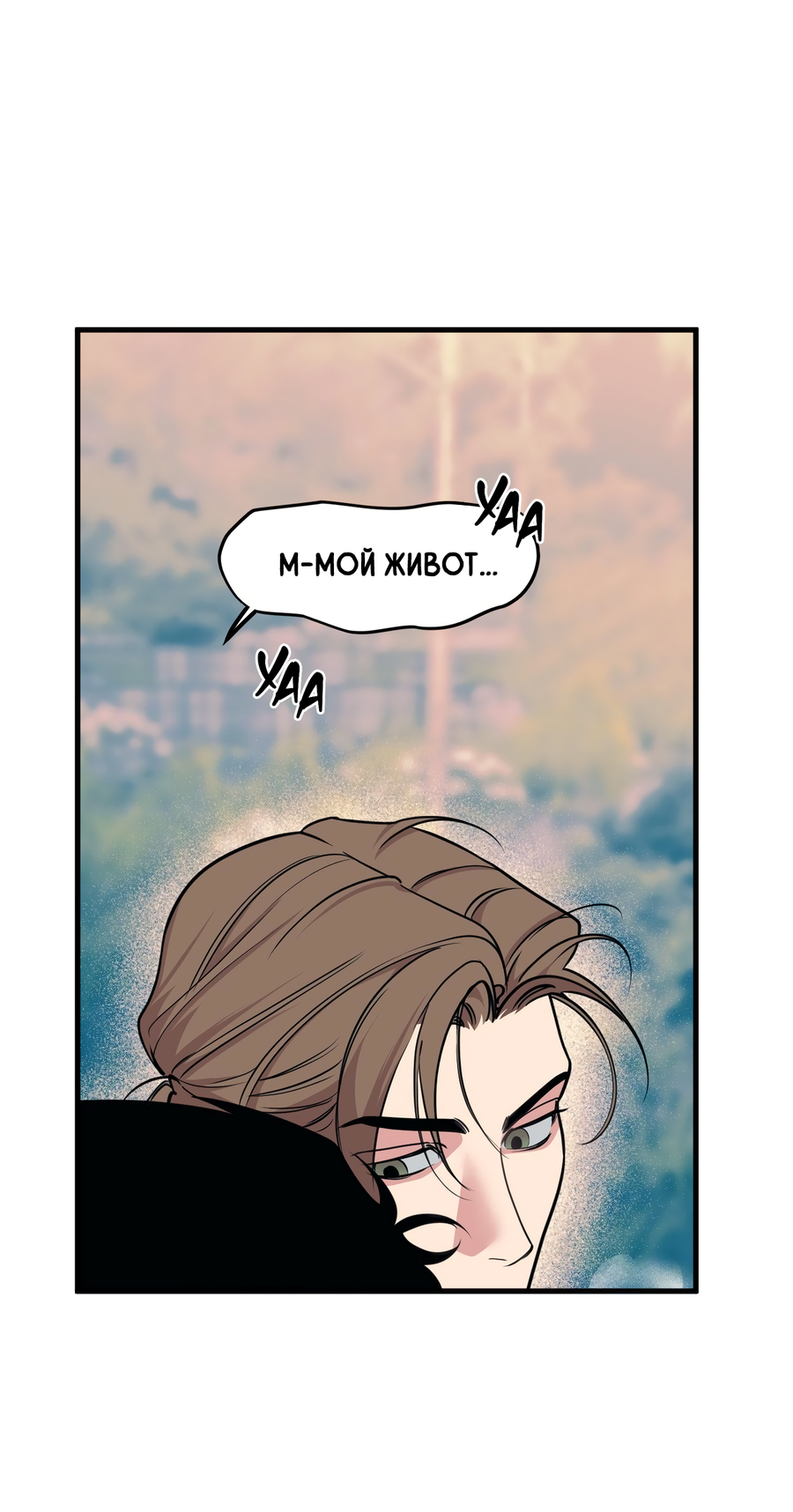 Манга Слышно даже без микрофона - Глава 118 Страница 52