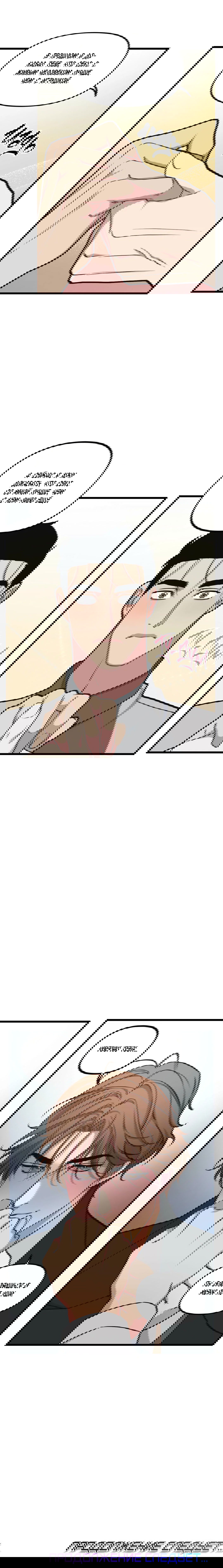 Манга Слышно даже без микрофона - Глава 47 Страница 10