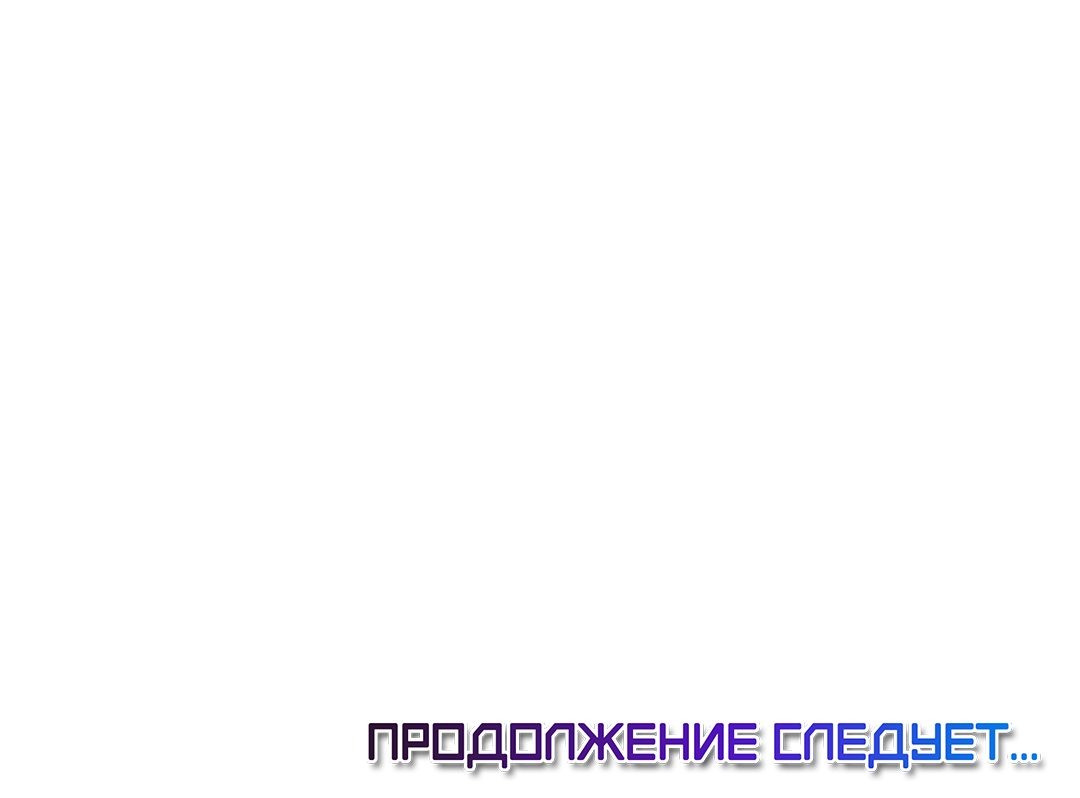 Манга Слышно даже без микрофона - Глава 83 Страница 56
