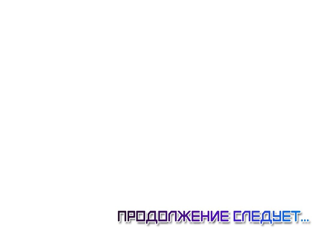 Манга Слышно даже без микрофона - Глава 86 Страница 43