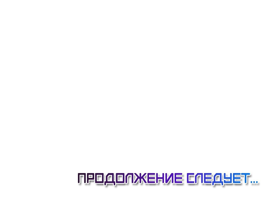 Манга Слышно даже без микрофона - Глава 90 Страница 53
