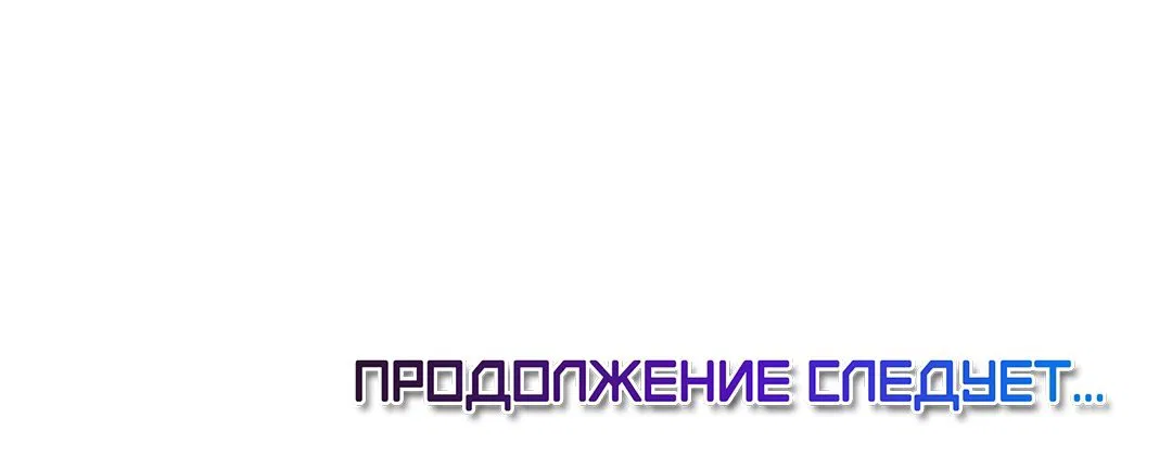 Манга Слышно даже без микрофона - Глава 91 Страница 53